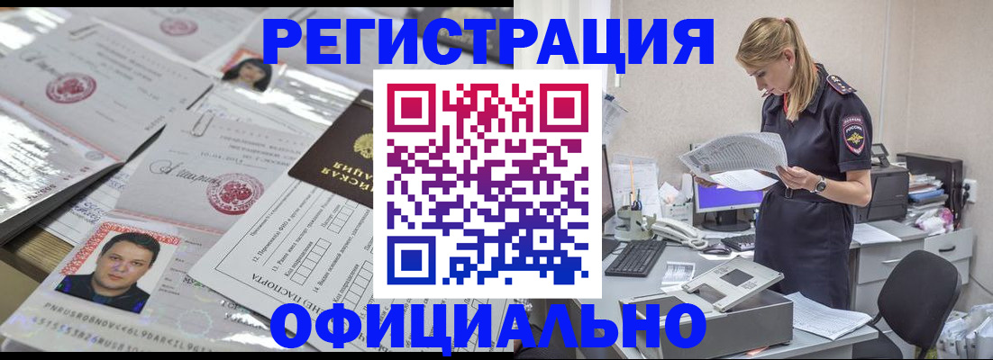 прописка для кредита в Лесном