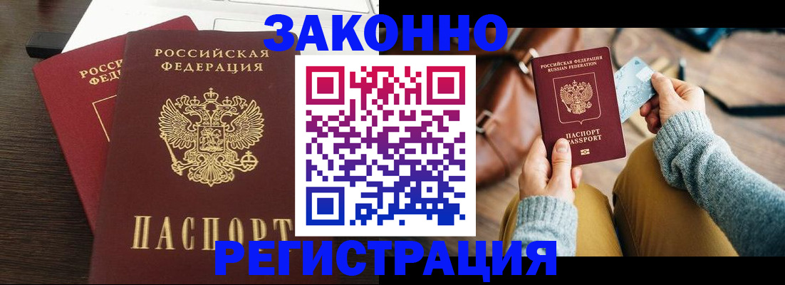 прописка для школы в Лесном