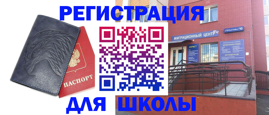 временная регистрация адрес в Лесном