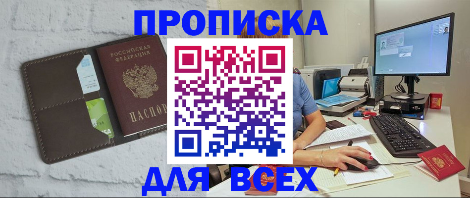 прописка поиск в Лесном