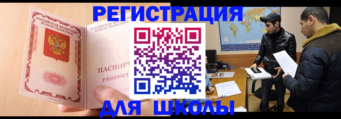 временная регистрация адрес в Лесном