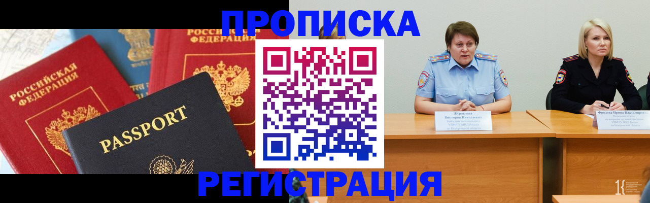 прописка для военкомата в Лесном