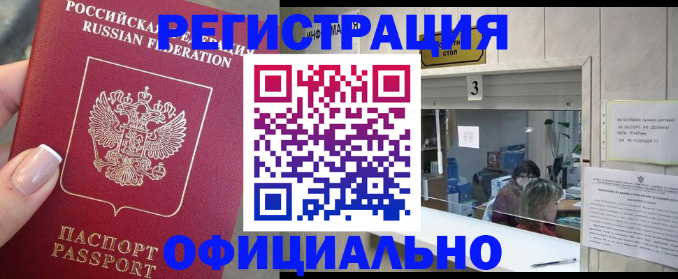 прописка для школы в Лесном